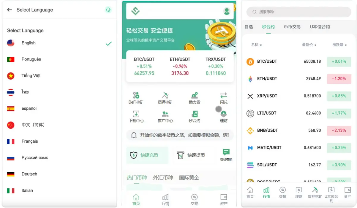 2025新版java交易所/多语言JAVA交易所系统/DAPP交易所/U本位/质押-码交易