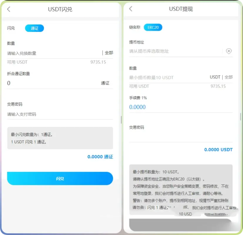 usdt众筹模式/投资理财/USDT承兑商入驻/众筹系统源码/交易大厅自动结算/usdt交易所-码交易