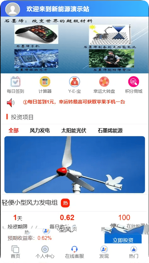 [2025运营版]太阳能新能源充电宝|基金|投资理财|分红|基站新UI自动挂机|带客服-码交易