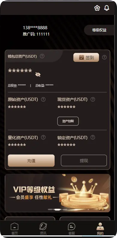 uniapp|高端大气|量化理财|usdt理财项目股票基金充电宝影视外汇金融货币投-码交易