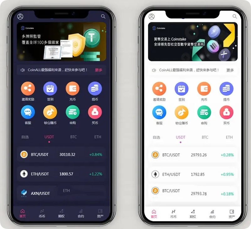 PHP交易所|交易所|外汇交易所|BTC交易所|数字交易所|多语言交易所|海外版区块链-码交易