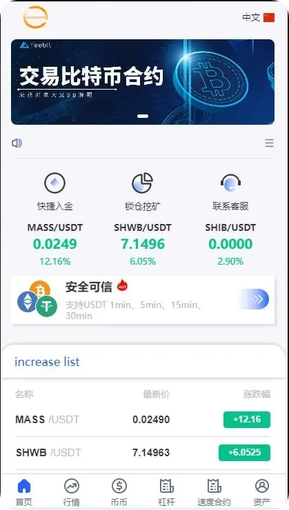 2025虚拟货币交易所源码 九种语言区块链交易所源码+PC端VUE+手机端uniapp源码-码交易